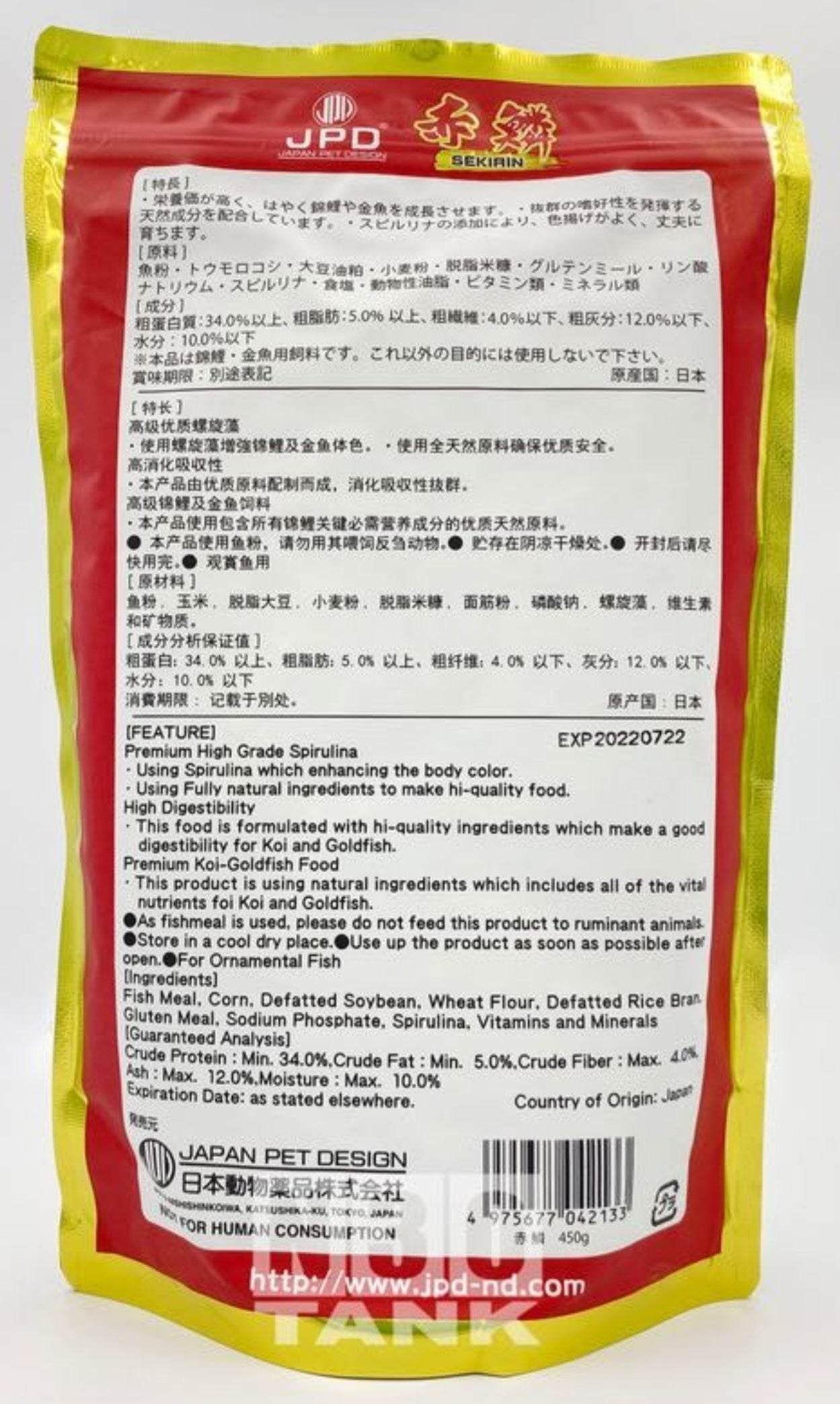 JPD SEKIRIN SPIRULINA KOI & GOLDFISH FOOD FLOATING PELLET 450g (JPD42133)