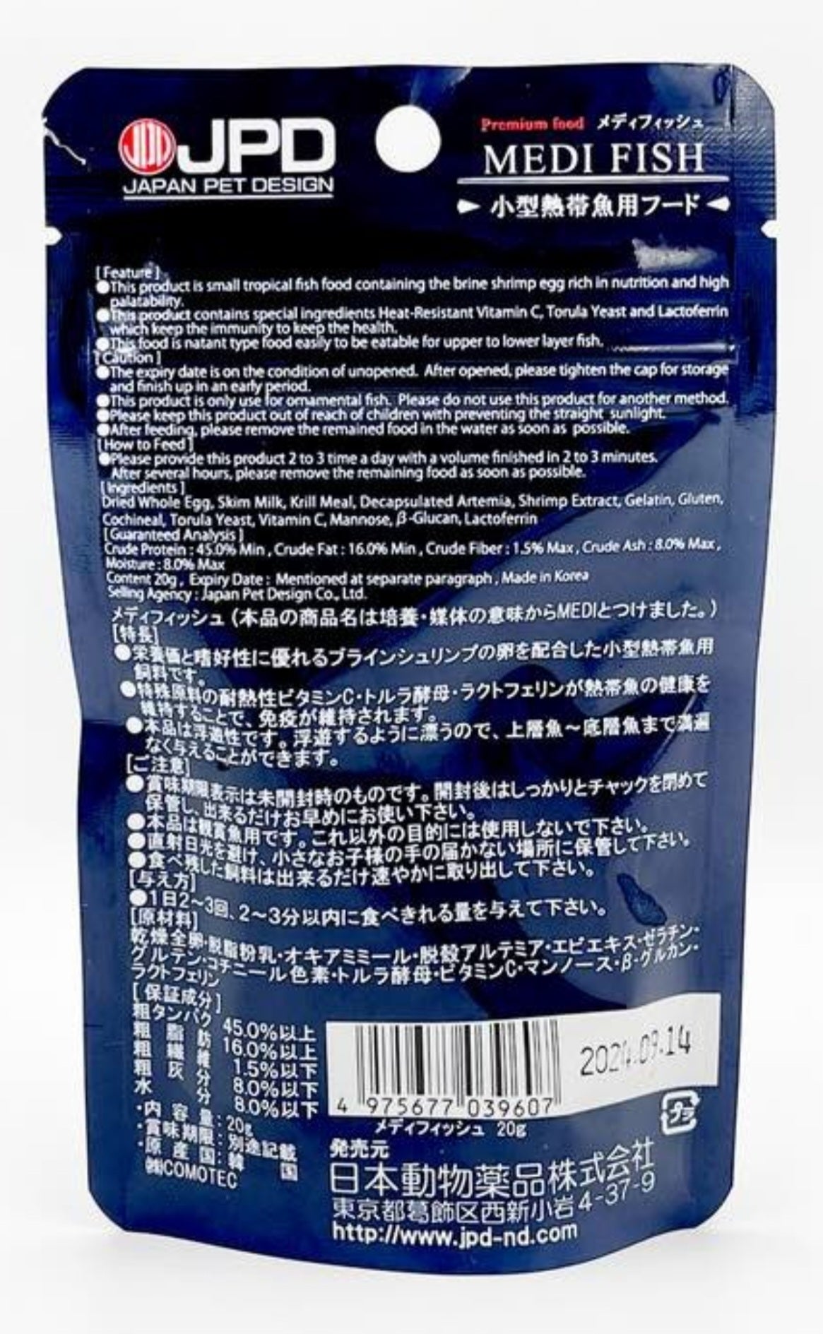 JPD Medi Fish Food 20g (JPD39607)