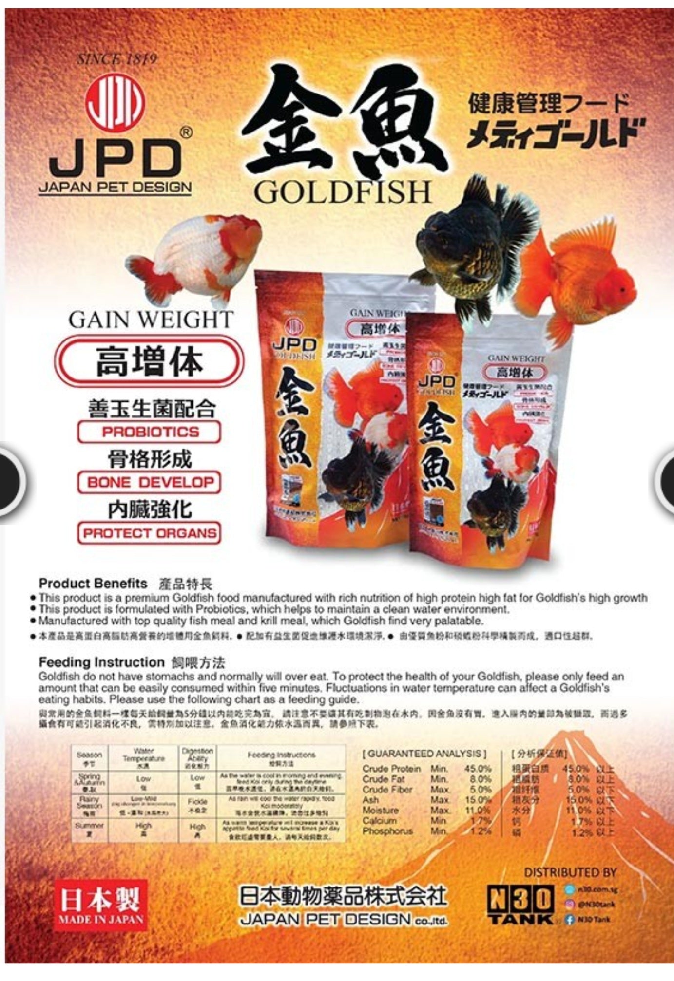 JPD Goldfish Probiotic Gain Weight 500g Sinking (JPD677)