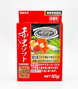 JPD Medi Gold Freeze Dried Blood Worm (Float)