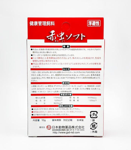 JPD Medi Gold Freeze Dried Blood Worm (Float)