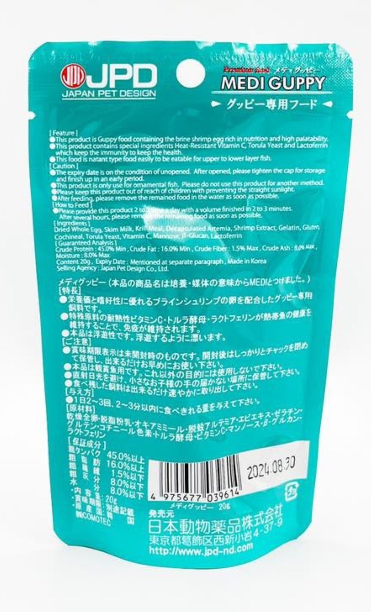JPD Medi Guppy Food 20g (JPD39614) Fish Nutrition